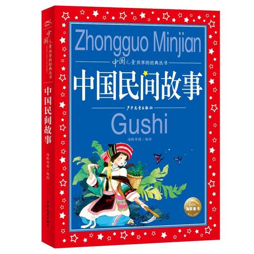 中国民间故事 商品图0