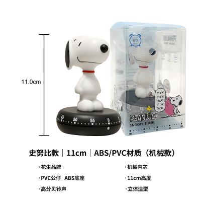 VIPO史努比时间管理器 商品图0