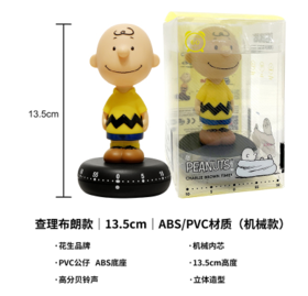 VIPO查理布朗时间管理器