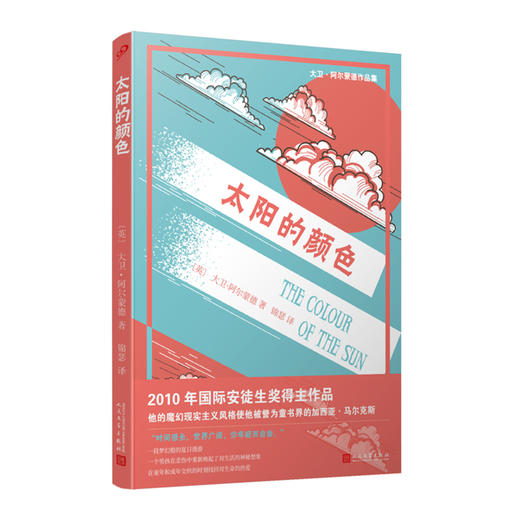 太阳的颜色 3000934 商品图1