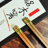 买2盒送3双加长火锅筷！【筷子还是原木好，红檀木筷子】防滑易夹，不易变形，一冲即净，健康卫生，鸡翅木筷子 商品缩略图3
