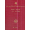 中国小说史略(外一种：汉文学史纲) 中华现代学术名著丛书(120年纪念版) 商品缩略图0