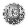2022贺岁福字银币（简易包装非封装） 商品缩略图1