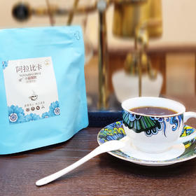 晚象咖啡230g | 云南小粒 高海拔精品水洗豆（国家地理标志产品）