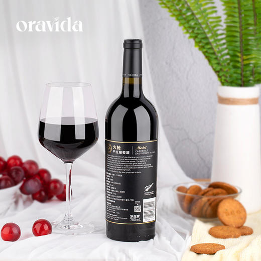 【女神节】火枪干红-oravida进口红葡萄酒2014*2瓶+赠800ml含气矿泉水2瓶 商品图5