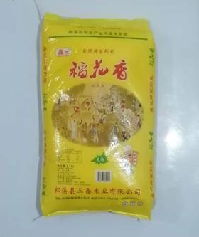 鑫优稻花香大米9.5kg/每袋45元2袋起批