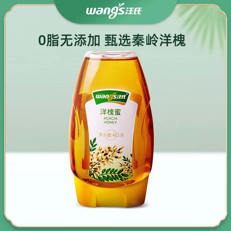【汪氏】洋槐蜜465g/瓶清咽利嗓