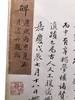 《宋拓颜鲁公多宝塔碑》，宋拓足本，东京国立博物馆首次授权首次原大彩色影印发行。锦缎蝴蝶装+四合(侧入)函套+简介副册 商品缩略图11