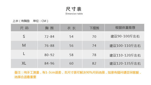 壁虎瑜伽【2112SY121】圆领高弹瑜伽长袖（有胸垫）【七十二小时发货】 商品图1