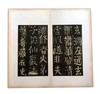 《颜真卿书大字麻姑仙坛记》，宋拓足本，东京国立博物馆首次授权首次原大彩色影印发行。锦缎蝴蝶装+四合(侧入)函套+简介副册 商品缩略图7