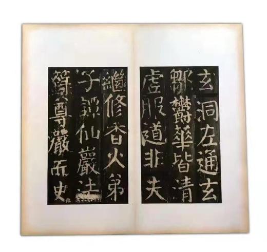 《颜真卿书大字麻姑仙坛记》，宋拓足本，东京国立博物馆首次授权首次原大彩色影印发行。锦缎蝴蝶装+四合(侧入)函套+简介副册 商品图7