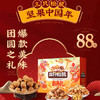 三只松鼠福喜款1383g/8袋装春节混合散装包装年货零食大礼包礼盒 商品缩略图1
