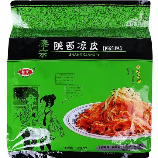 秦宗陕西凉皮四连包 商品图3