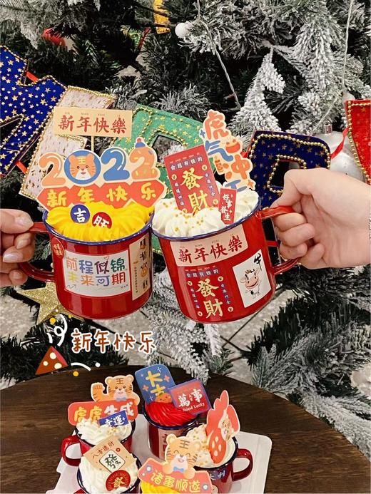| 新年快乐 | 商品图0