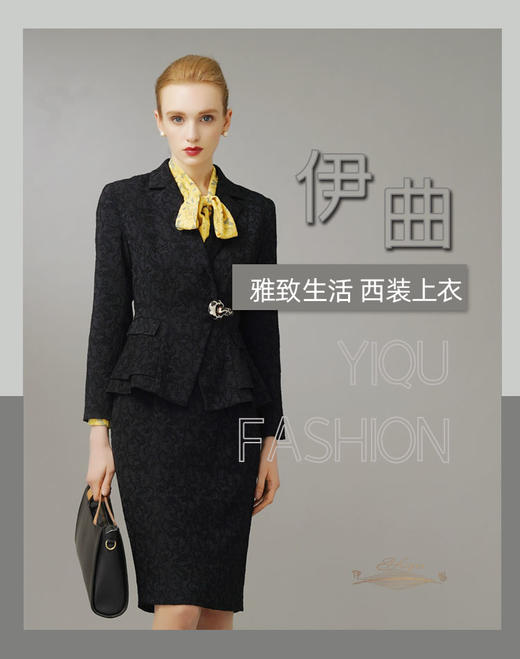 【特惠】YIQU|“雅致生活”西装上衣（藏青）PT 商品图0