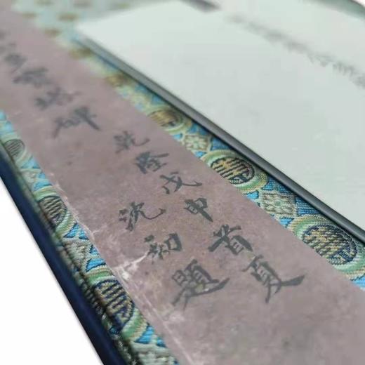 《宋拓颜鲁公多宝塔碑》，宋拓足本，东京国立博物馆首次授权首次原大彩色影印发行。锦缎蝴蝶装+四合(侧入)函套+简介副册 商品图2