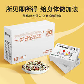 天造地设五谷杂粮八宝粥米养生组合小包装儿童早餐粗粮原材料28日粥礼盒