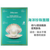 【一般贸易中文标】韩国进口 JM solution 蜂蜜珍珠急救玫瑰牛油果面膜 10片/盒 商品缩略图2