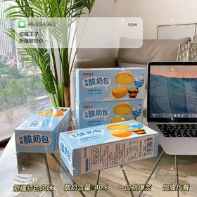 切糕王子新疆酸奶嘟嘟包150g/盒