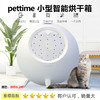 宠物时间烘干箱 pettime全自动球型宠物烘干箱烘干机 商品缩略图0