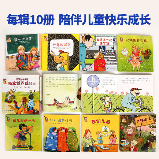 【智慧优选】皮卡西百宝箱小手翻翻书全120册儿童成长教育绘本幼儿童绘本2-6岁绘本阅读幼儿园书籍大班亲自阅读睡前故事书经典迷你童书 商品图2