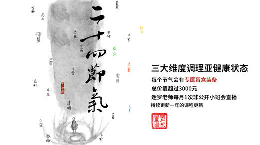 节气养生「惊蛰节气瑜伽」 商品图0