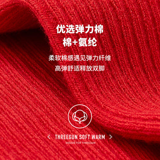 Threegun三枪 福字吉庆中筒女袜(2双装)-91205Z031 商品图6