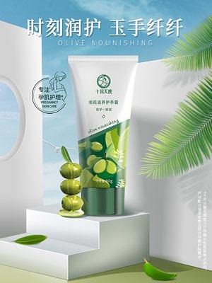 十月天使-284155橄榄滋养护手霜80g 商品图0