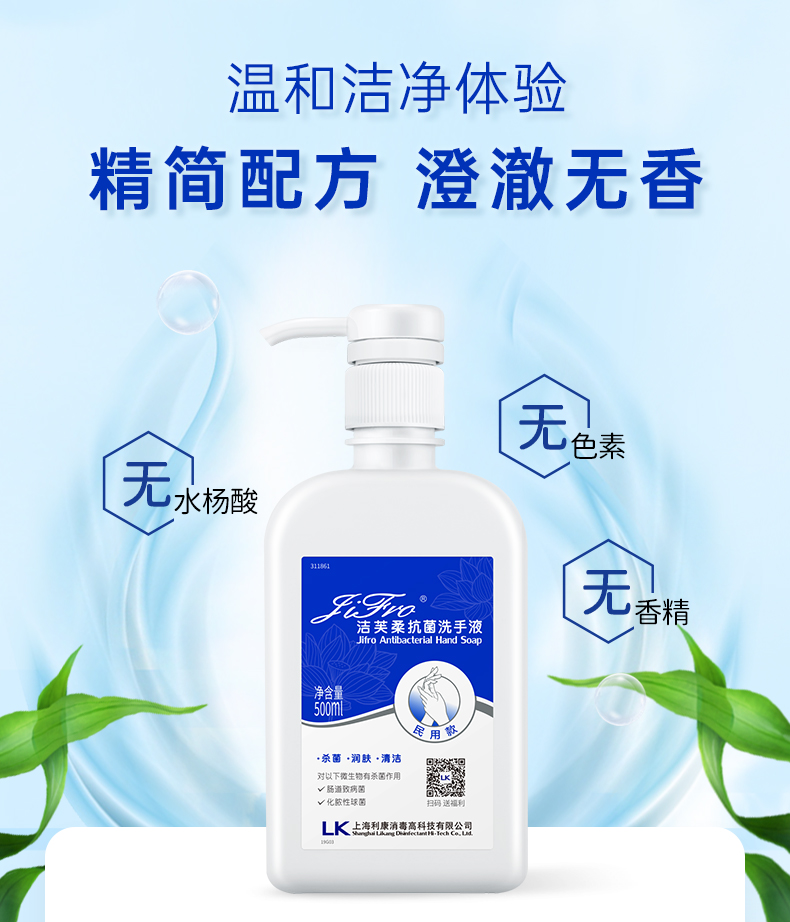 洁芙柔抗菌儿童家用洗手液手足口杀菌洗手液500ml2瓶