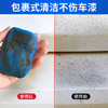 洗车泥白车专用火山泥强力去污泥擦车神器海绵黑色车漆面汽车磨泥 商品缩略图3