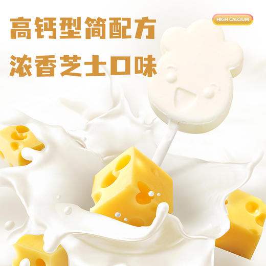 【芝士奶棒棒•含牛初乳】棒棒奶酪 儿童零食 不添加白砂糖 高钙 浓香芝士 商品图9
