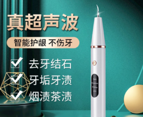 洗牙器家用清理器冲牙（ryp30）