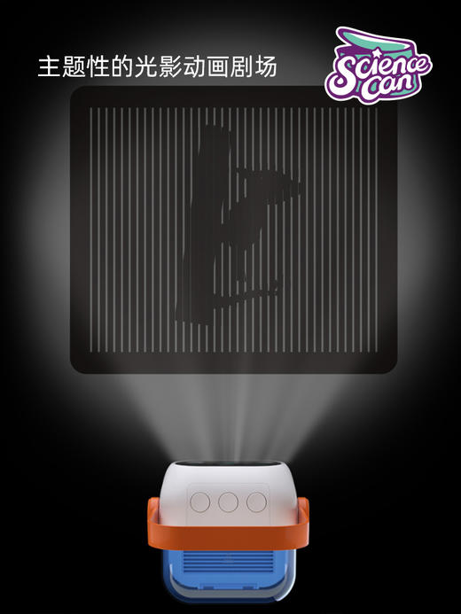 【科学罐头Steam】光影魔术盒stem光学玩具 商品图1