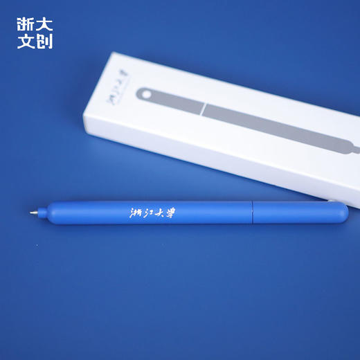 【浙大文创】浙江大学自洁转动笔4色可选 商品图0
