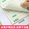 【抖音同款】1-3年级人教版语文同步正楷点阵描红练字帖 商品缩略图5