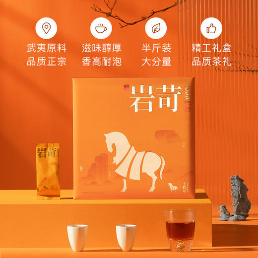 八马茶叶 特级武夷山岩茶岩苛系列大红袍乌龙茶茶叶礼盒装256g 商品图1