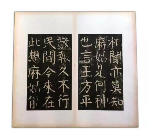 《颜真卿书大字麻姑仙坛记》，宋拓足本，东京国立博物馆首次授权首次原大彩色影印发行。锦缎蝴蝶装+四合(侧入)函套+简介副册 商品图5