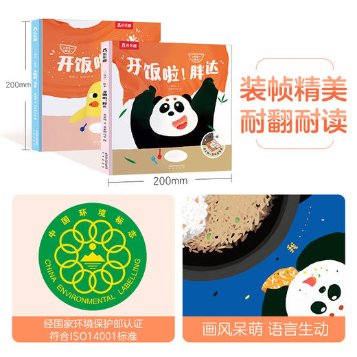 乐乐趣创意亲子绘本“二分之一”绘本（共2册） 商品图6