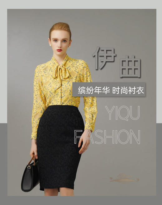 【特惠】YIQU|“缤纷年华”时尚衬衣（黄色镂花）P 商品图4