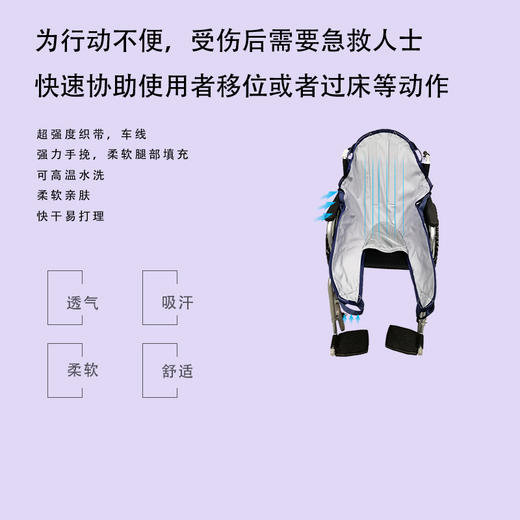 移护康手提移位吊具 商品图1