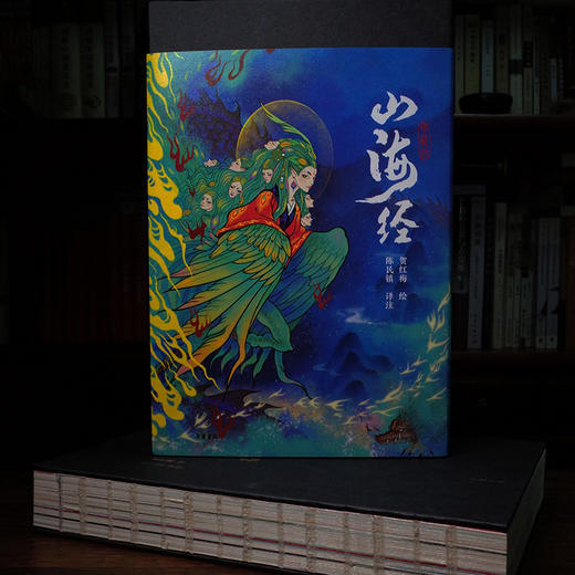 《山海经》（彩色插图本）全注全译全解全彩版 商品图5