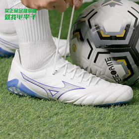 Mizuno/美津浓 MORELIA NEO III β高端日产MD长钉男子足球鞋