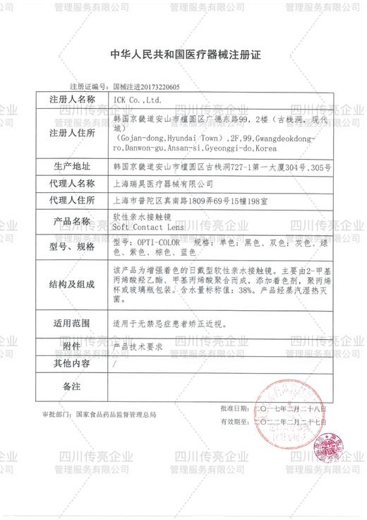 【清仓28/1副，99/4副任选同活动款，无赠品无售后】Hymora美瞳 小奶杏 14.0mm 商品图1