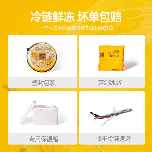 【榴芒一刻】猫山王榴莲千层蛋糕500g（冷链包邮，坏单包赔） 商品图7