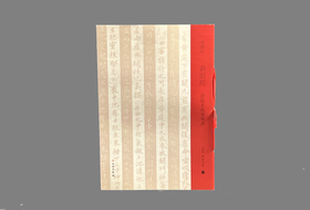 双观帖    黄庭经——唐临本与宋拓本