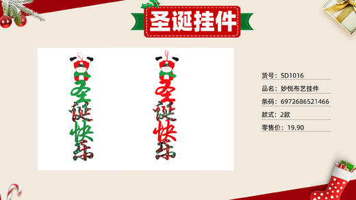 妙悦布艺挂件SD1016 商品图0