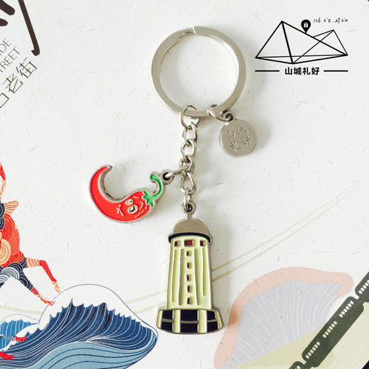 山城礼好重庆解放碑钥匙扣/创意/旅游纪念品伴手礼 商品图2