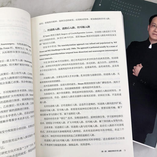 赵英杰神经外科随笔 商品图7