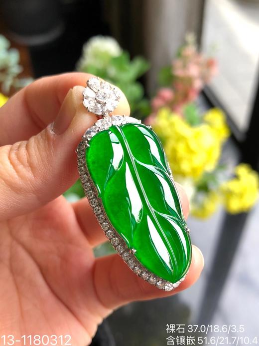 13-1180312，帝王绿叶子吊坠，具体价格微信咨询 商品图6