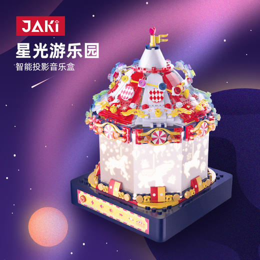 【星光投影八音盒】JAKI佳奇电动旋转游乐园音乐盒 4种模式 3种光色 享受解压时刻 商品图0